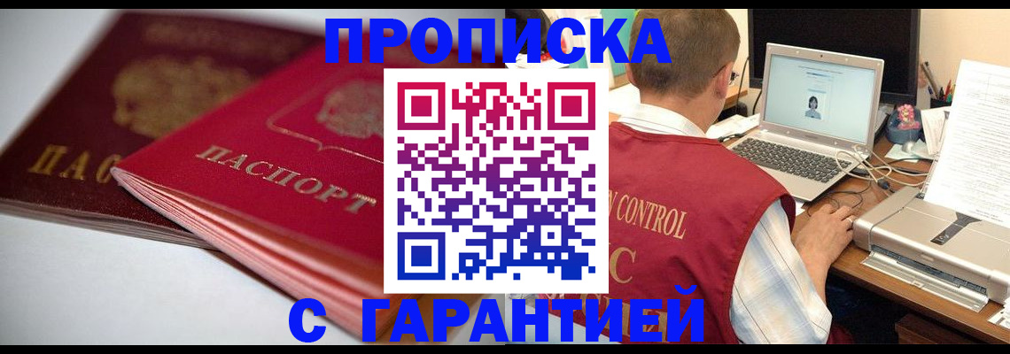 пропишу в квартире в Далматово