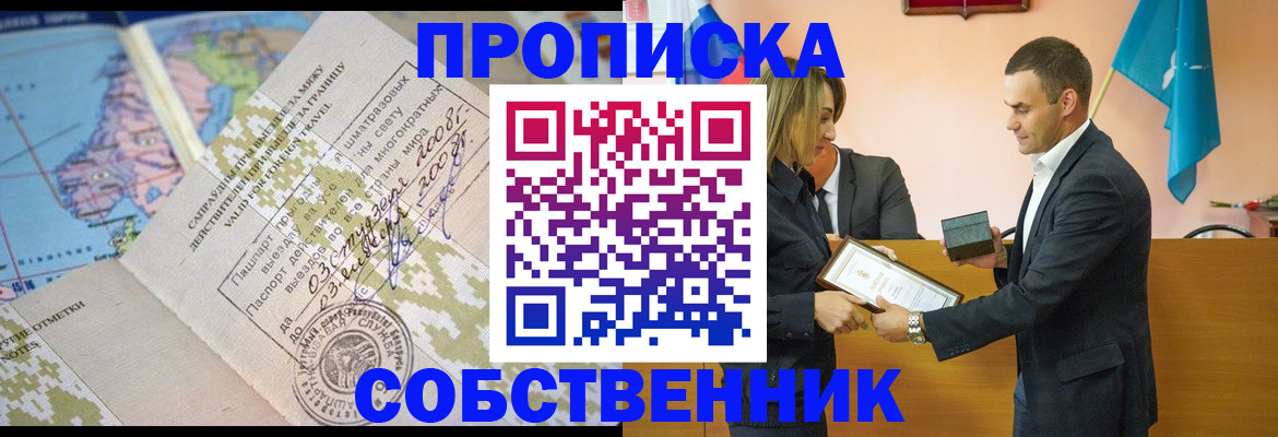 временная регистрация 2025 в Далматово